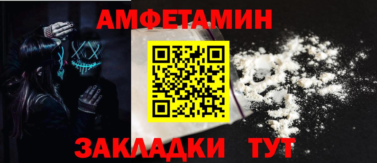 Amphetamine  Amphetamine Розовый  Вход с VPN  Шатура 