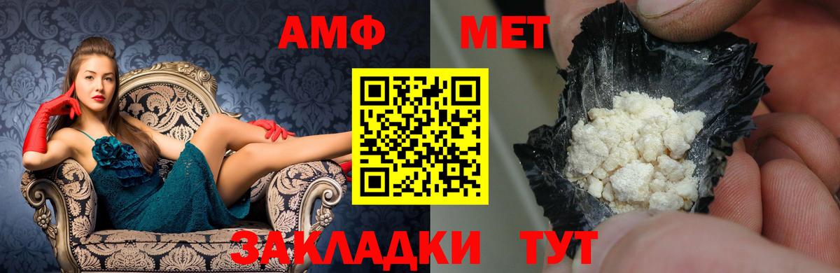 Амфетамин Розовый Шатура