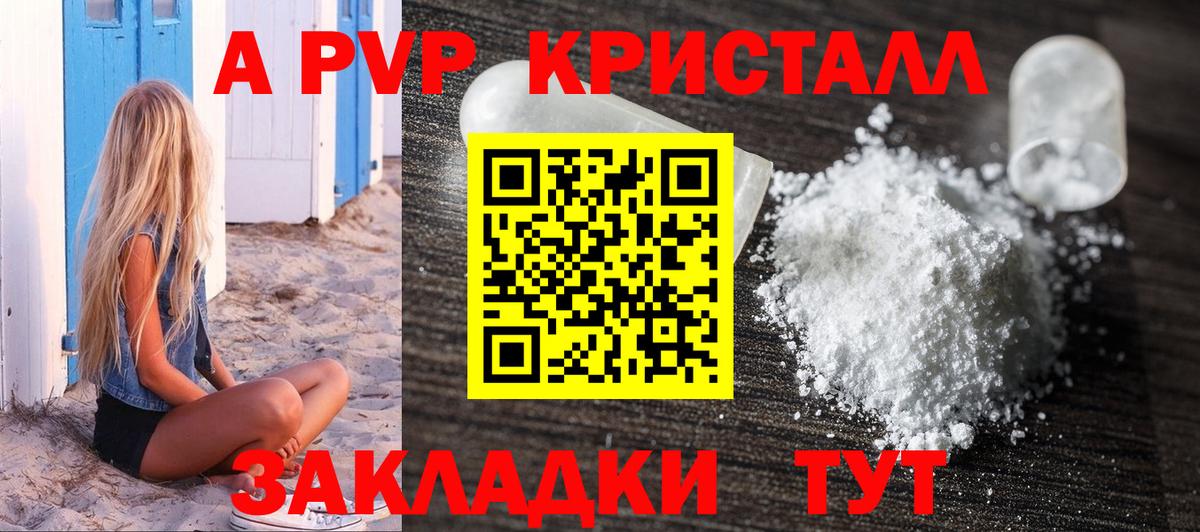 Шатура  Alpha-PVP СК КРИС  APVP Соль  Вход с VPN  Alpha PVP крисы CK 