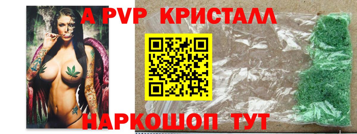 Alpha PVP VHQ Шатура