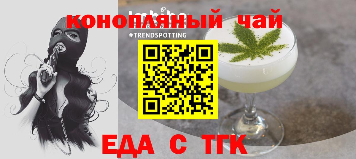 Печенье с ТГК марихуана Шатура