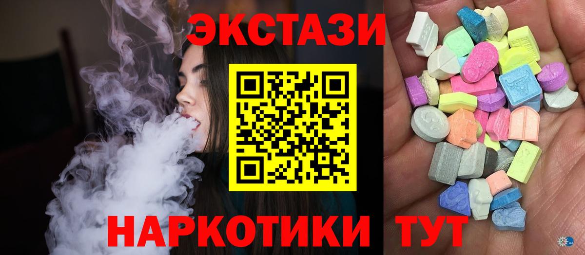 Экстази Philipp Plein  Экстази  Шатура  Вход с VPN  ЭКСТАЗИ 280 MDMA 