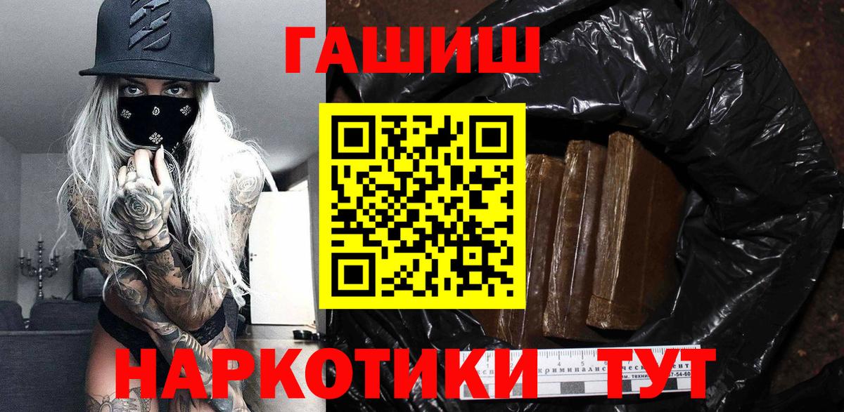 ГАШИШ ice o lator Шатура