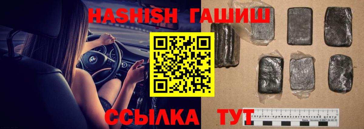 ГАШИШ Cannabis  ГАШИШ Cannabis  купить закладку  Вход с VPN  Шатура 