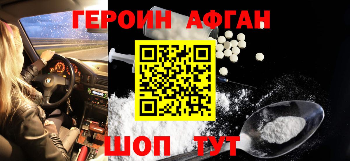 Шатура  Героин VHQ  Вход с VPN 