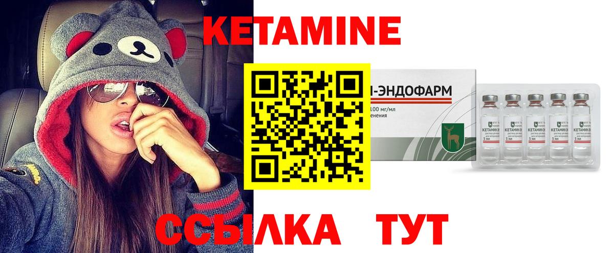 Кетамин VHQ Шатура