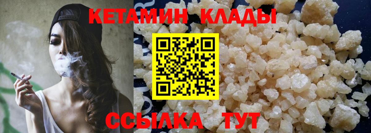 КЕТАМИН ketamine  Вход с VPN  Шатура 