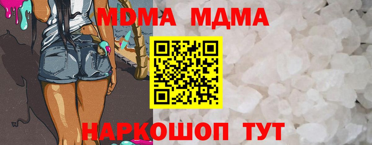 МДМА молли Шатура