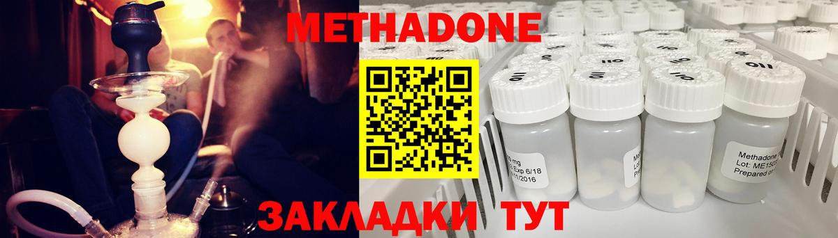 Шатура  Метадон VHQ  МЕТАДОН VHQ  Вход с VPN 