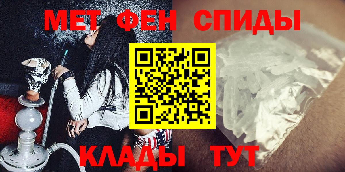 Метамфетамин кристалл  Вход с VPN  Шатура 