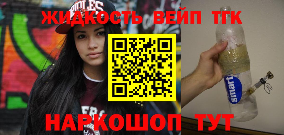 Шатура  ТГК THC oil  Вход с VPN 